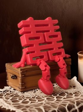 「欢喜」婚房布置套装男方新房结婚装饰女方主卧室婚庆用品