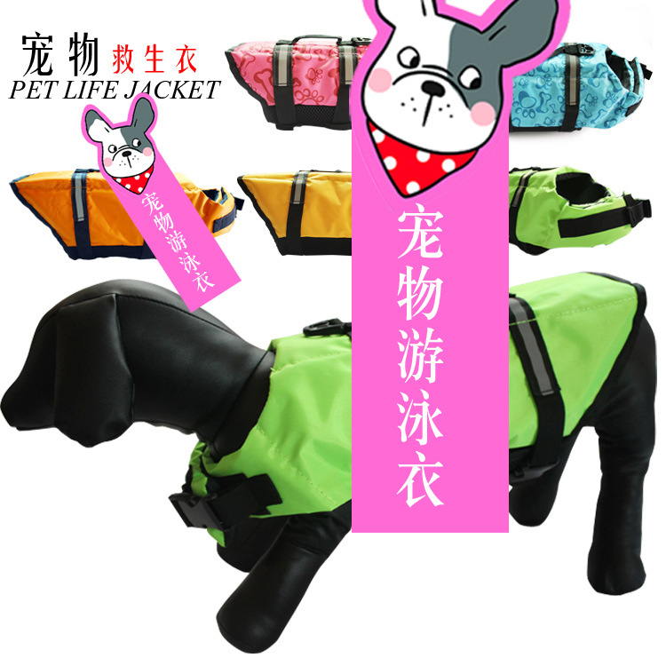 宠物救生衣小猫小狗大型犬泳衣
