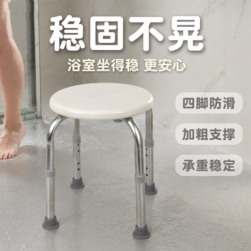 洗澡椅孕妇淋浴椅可调高式不锈钢浴室淋浴凳客厅坐凳坐椅升降圆凳