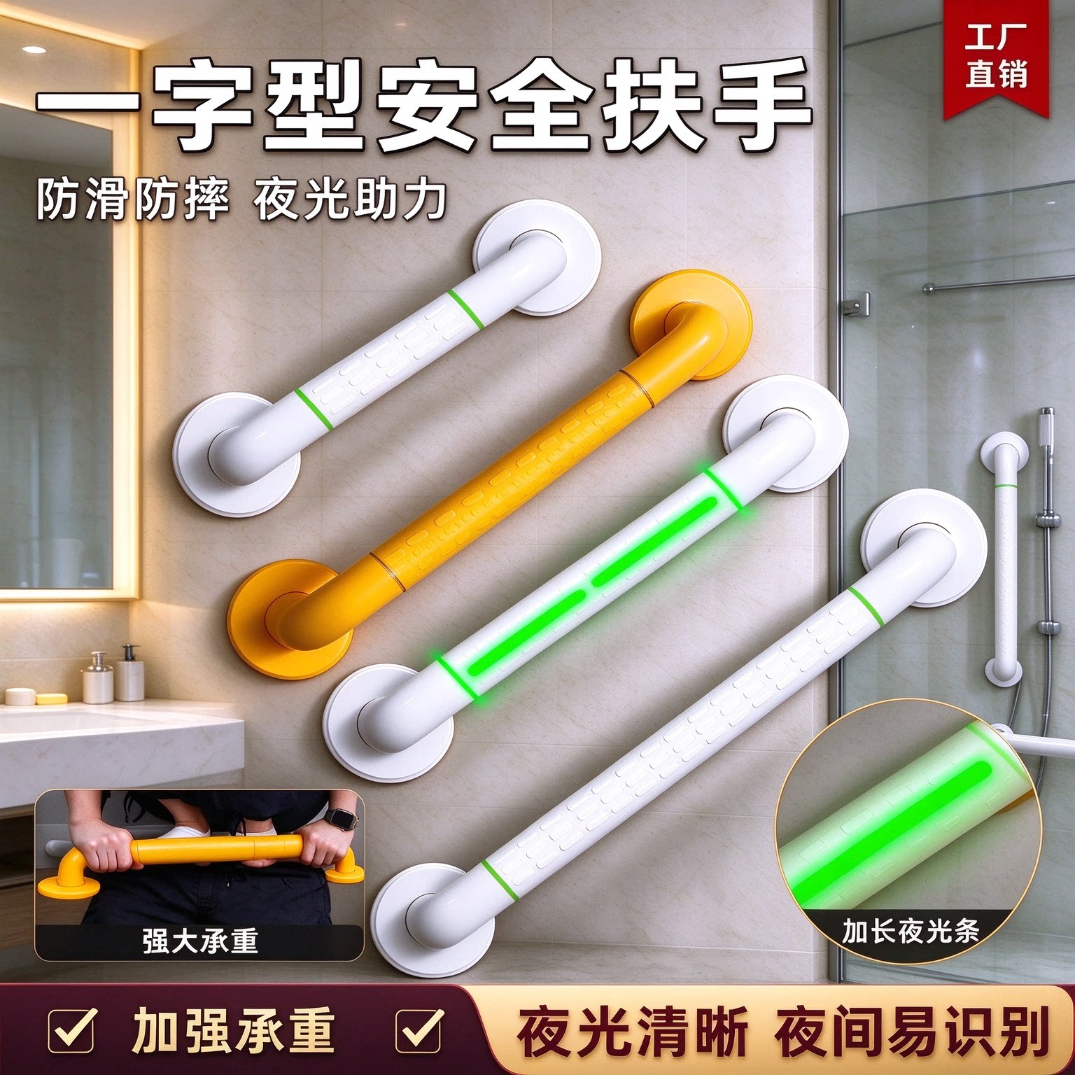 浴室安全扶手老人卫生间夜光防滑扶手无障碍马桶走廊起身助力栏杆