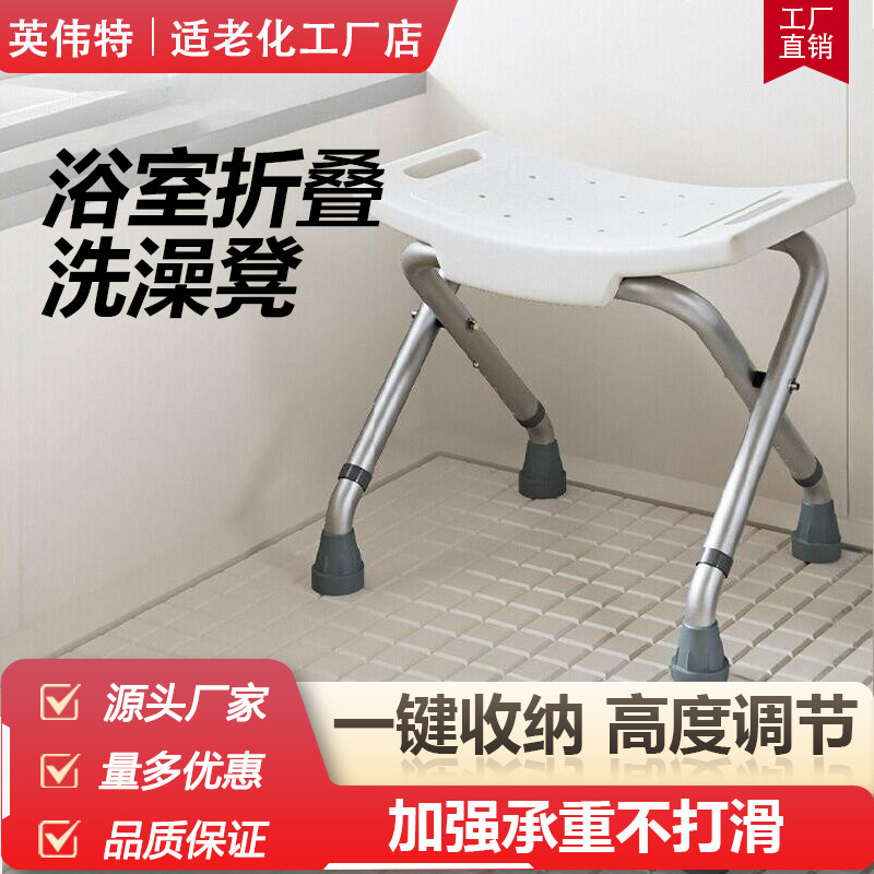 老人洗澡专用椅子淋浴椅浴室防滑沐浴椅凳可折叠孕妇防滑洗澡凳子