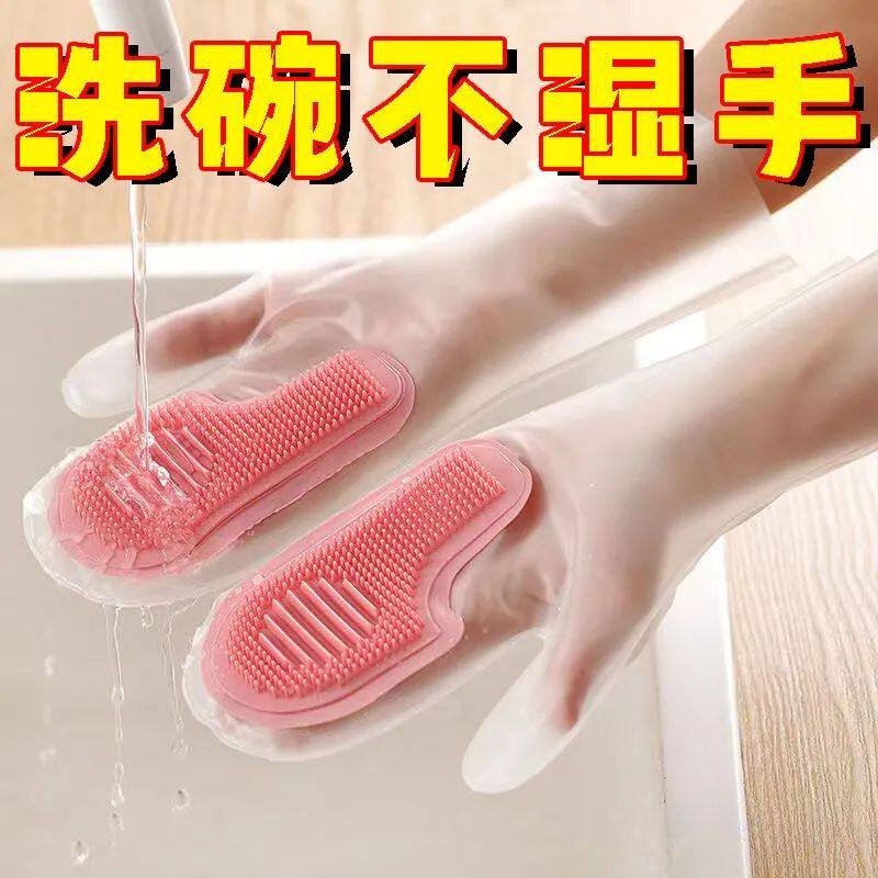 防水硅胶洗碗神器女厨房家务干活清洁魔术刷碗手套耐用型薄款夏季