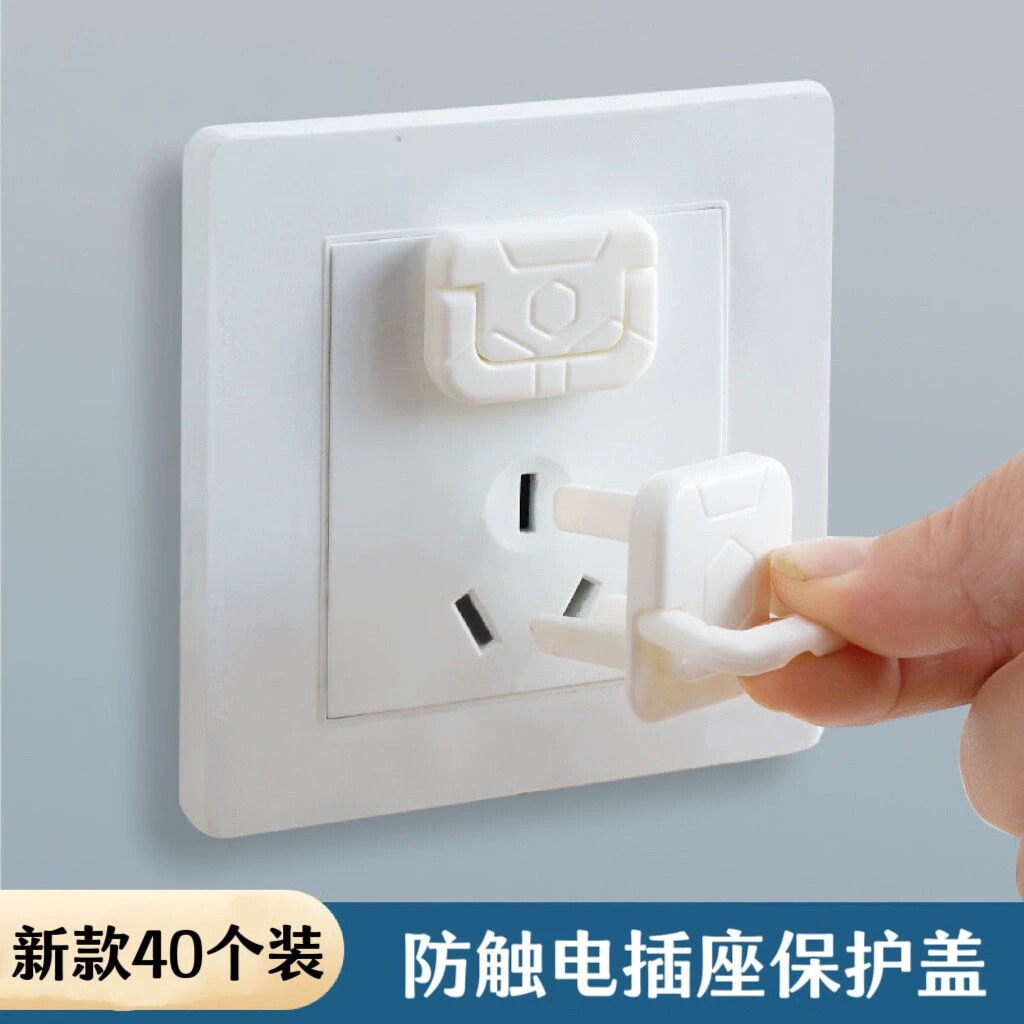 防触电插座儿童电源开关安全塞宝宝插孔保护罩婴儿插座插排防护盖