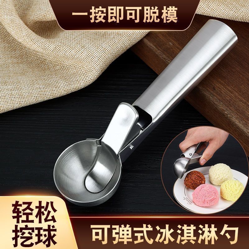 不锈钢冰淇淋雪糕勺家用挖球器水果西瓜勺子挖勺冰激凌挖勺器挖球