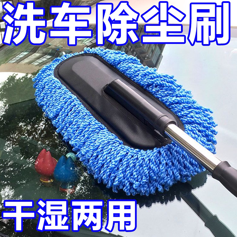 车用除尘掸子擦车神器扫灰软毛刷除雪除灰车刷洗车除雪工具