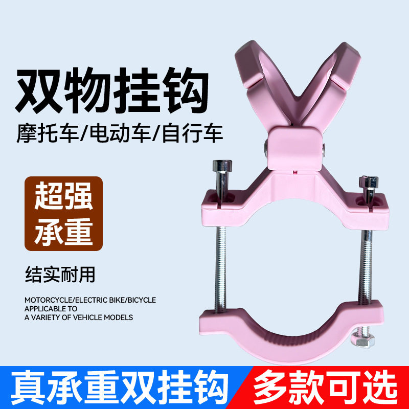 电动摩托车头盔防盗锁固定安全帽通用电瓶车配件帽子挂钩可折叠勾