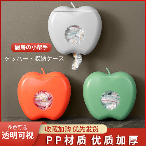 保鲜膜套收纳盒免打孔壁挂抽取式一次性保鲜袋收纳盒厨房家用神器