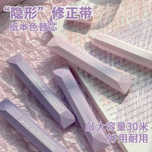 ins高颜值笔式修正带渐变静音无声涂改带大容量顺滑不断带改正带