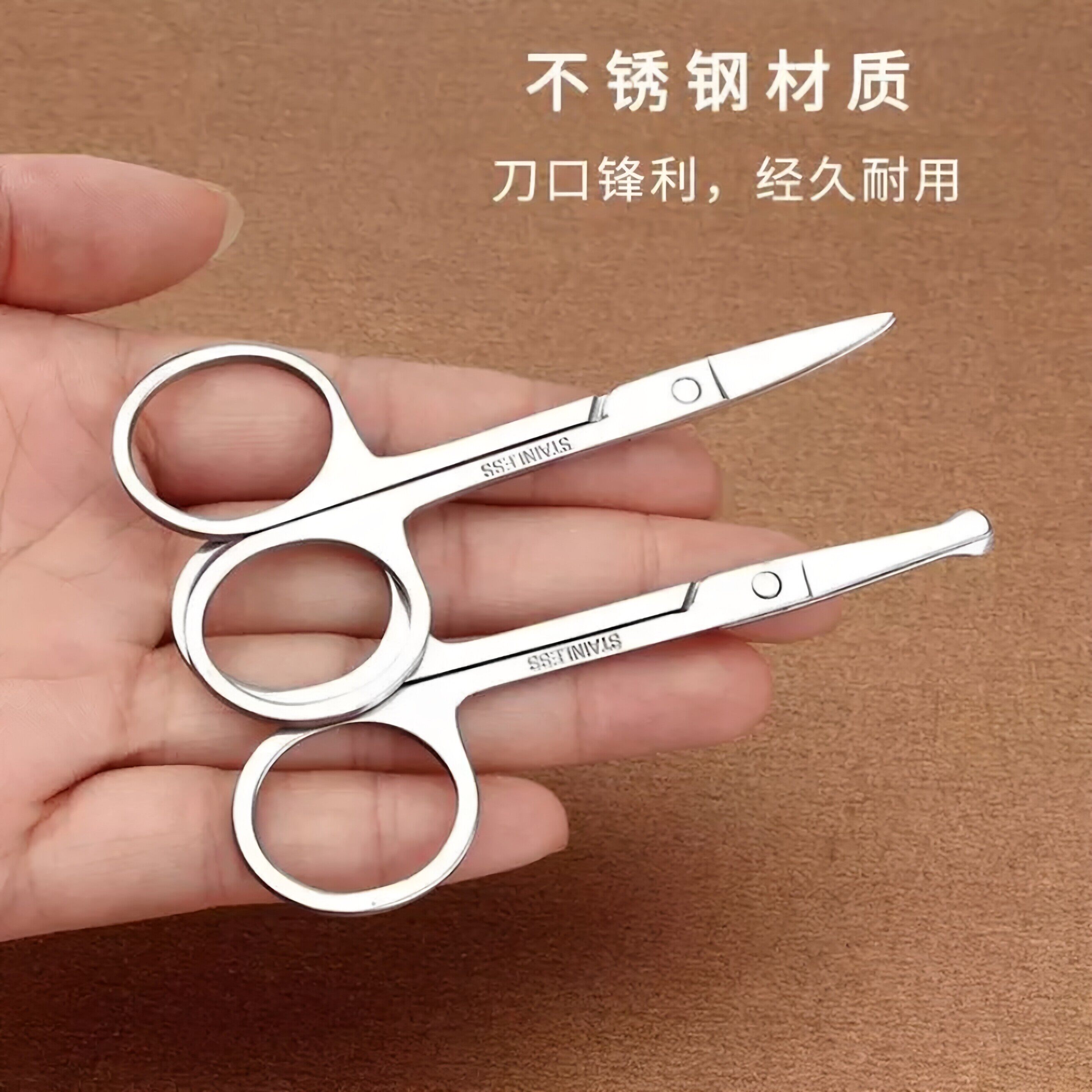 德国不锈钢圆头安全鼻毛修眉剪