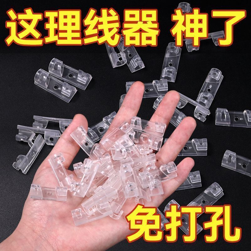 通用电线固定器理线器无痕墙面固定墙面卡扣网线走线排插长线加长