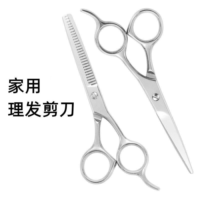 家用理发剪刘海打薄儿童