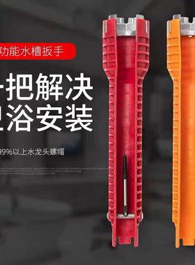 多功能水槽扳手八合一水龙头安装