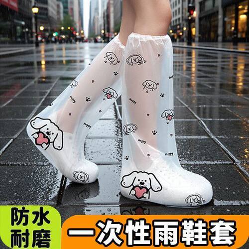 一次性雨鞋套加厚高筒下雨天防水防滑成人长筒耐磨便携户外雨鞋套