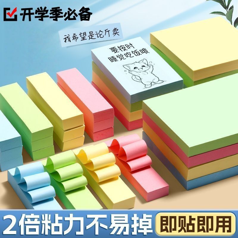 便利贴纸学生优事贴彩色便条纸记事标签办公备忘留言便携便签便条