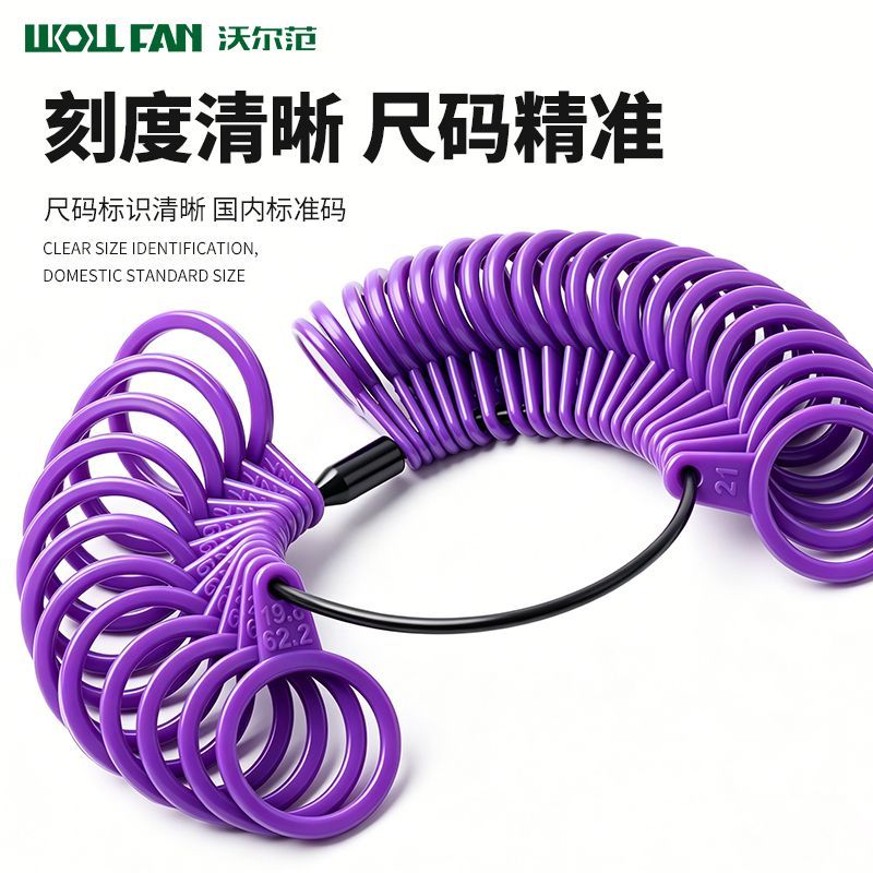 港度戒指尺码测量环指圈量号器戒指圈手指大小尺寸塑料圈测量工具