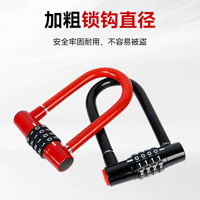 电动车锁U型锁摩托车电瓶车密码锁自行车锁便携式防撬锁单车U形锁