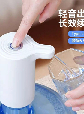 桶装水抽水器电动吸水器矿泉水出水压水上水器纯净水取水泵饮水机
