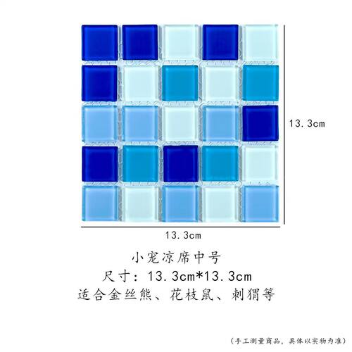 仓鼠降温用品夏天散热板水晶冰垫兔子凉席铝板冰床金丝熊消暑用品
