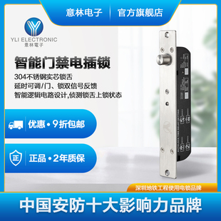 LED YLI 意林电子YB 700 重型智能电插锁带门锁信号反馈延时可调