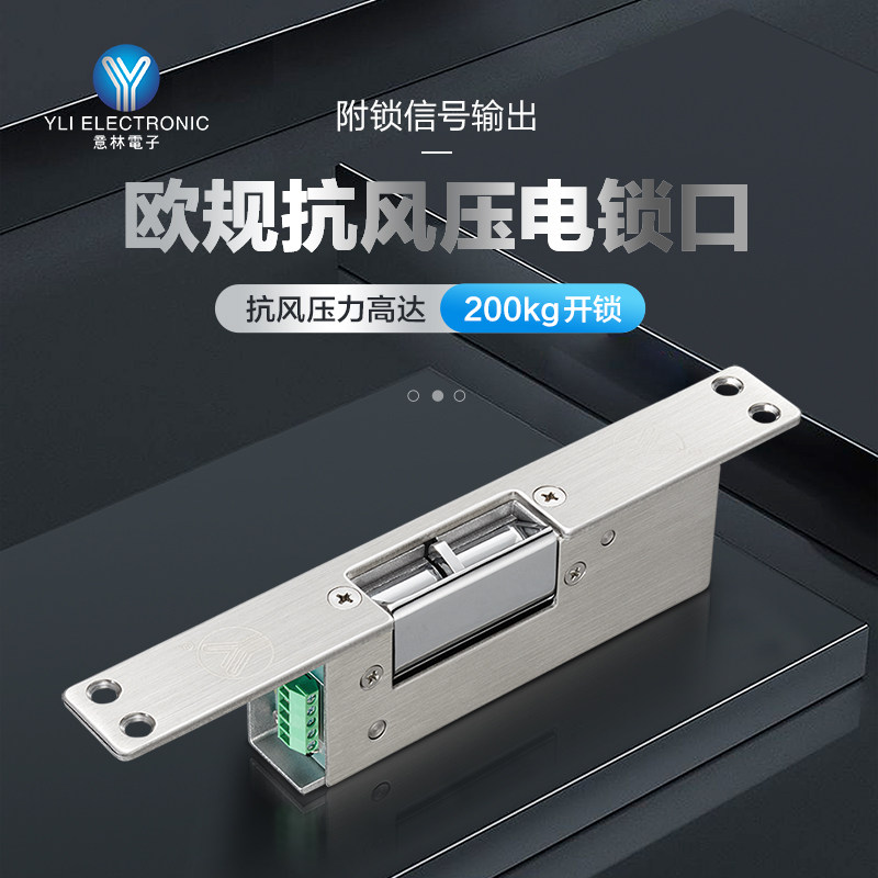 YLI意林欧规抗风压电锁口YS-135NC-S附信号输出_虎窝淘