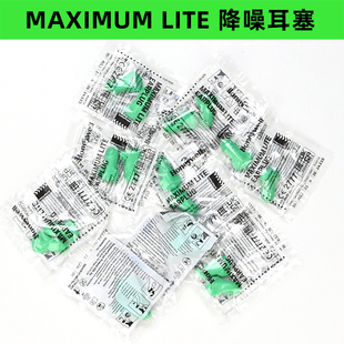 巴固 Maximum Howard Honeywell Lite隔音降噪耳塞 Leight 美国