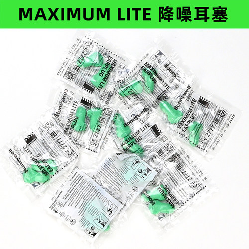 Honeywell新款隔音降噪耳塞
