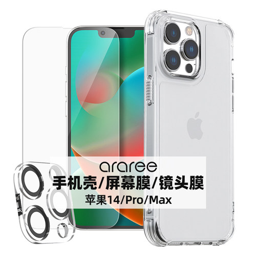 araree透明手机壳iPhone14系列