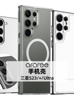 韩国araree透明手机壳适用三星Galaxy S23/+/Ultra简约MagSafe磁吸防摔全包软壳保护套Plus轻薄半包硬壳
