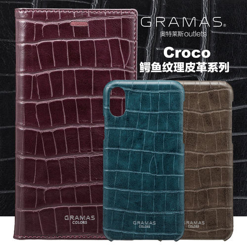 gramas苹果鳄鱼纹理翻盖套手机壳