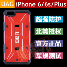 美国UAG适用于 苹果6iPhone6s/Plus军工防摔手机保护壳/套透明