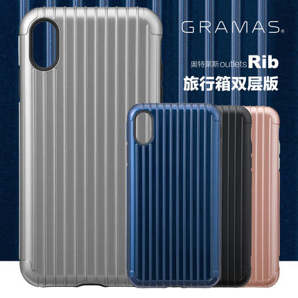 日本GRAMAS 适用苹果iPhoneX/Xs/Max/Xr行李箱全包插卡手机壳