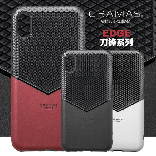 GRAMAS真皮拼接SE3/Xs/MAX手机壳