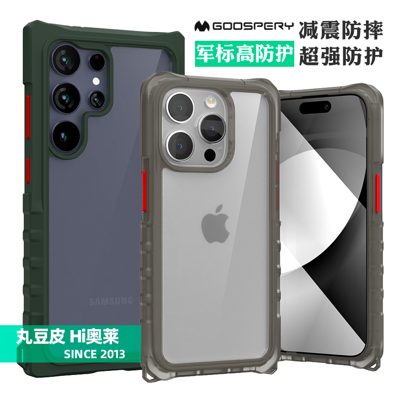 韩国GOOSPERY透明防摔手机壳适用苹果iPhone 15Pro/Max三星S24Ultra战术风军事风全包防护方形保护套可挂绳