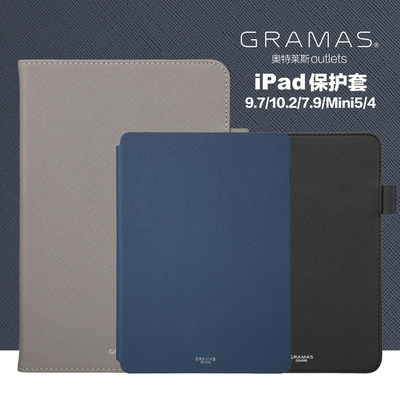 日本GRAMAS平板翻盖保护套