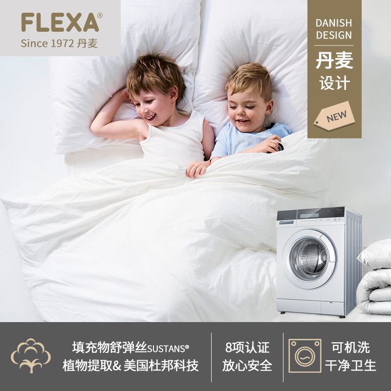 FLEXA/芙莱莎 儿童可机洗抗菌四季空调被单双人冬被春秋被夏凉被在类目 尿片/洗护/喂哺/推车床, 睡袋/凉席/枕头/床品, 婴童被子/被套（新）, 被子中 - 来自Buy2taobao.com提供专业的淘宝代购服务