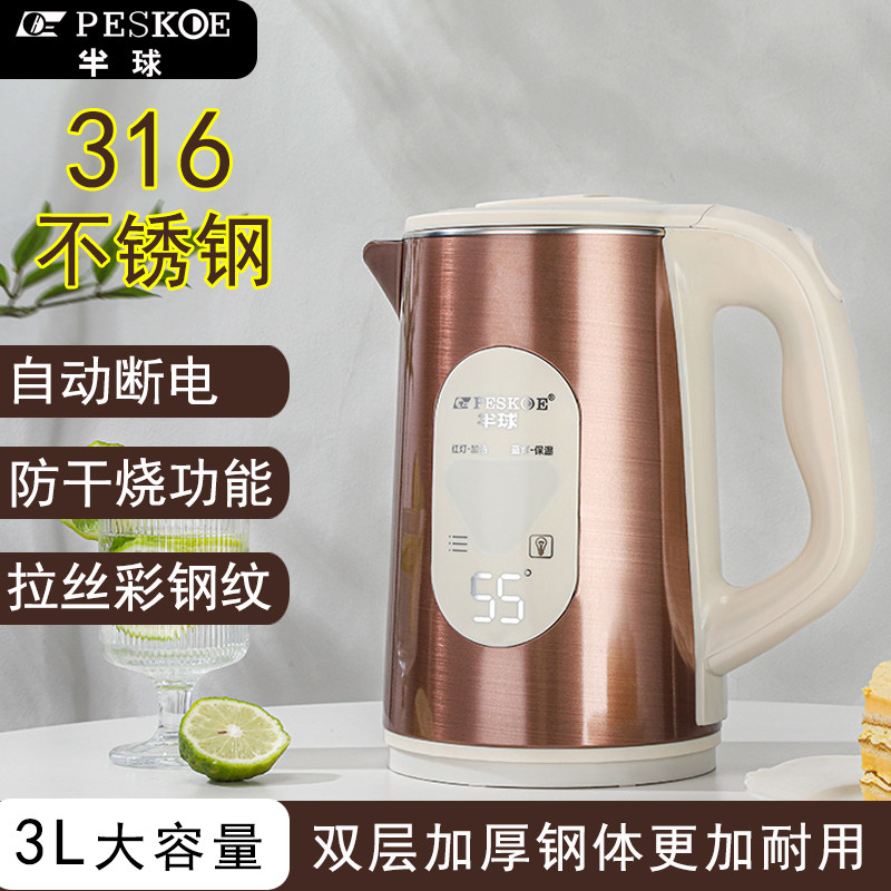 电热水壶半球家用316不锈钢拉丝纹耐用大容量Peskoe/半球 JS-1880