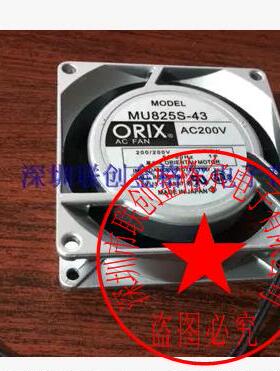 MU825S-43 AC200V 原装正品日本进口 80*80*25MM 铝框交流风扇