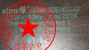 0.64 230V 0.88A 220W 114W进口风机 M2E068