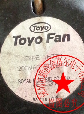 TYPE T675D 原装正品日本TOYOFAN 172*150*55MM 全金属耐高温风扇