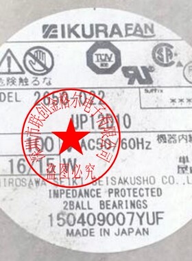 2650-022 UP12D10 100V 16/15W原装正品日本IKURAFAN铝框进口风扇
