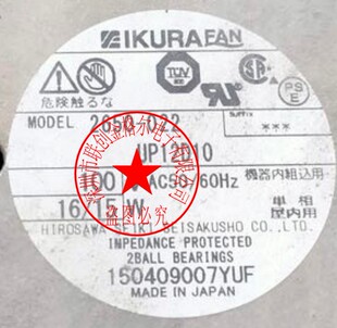 2650-022 UP12D10 100V 16/15W原装正品日本IKURAFAN铝框进口风扇