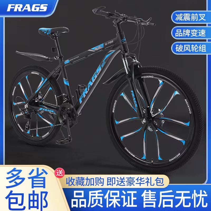 菲斯頓前后雙碟剎減震山地自行車