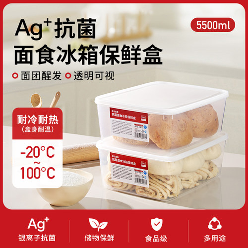 新良顶厨面食保鲜盒5.5L