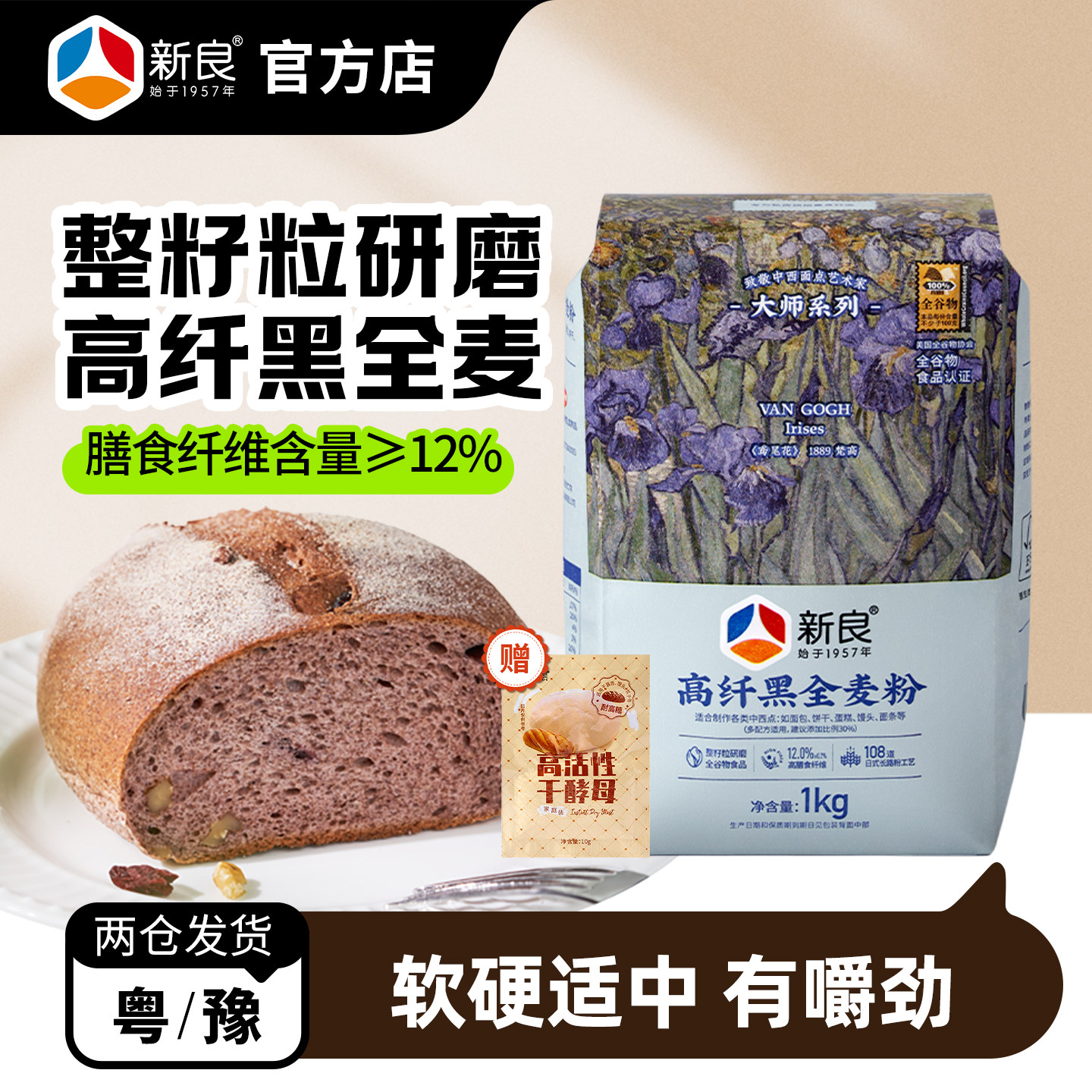 高筋麦麸烘焙材料粗粮面粉图片