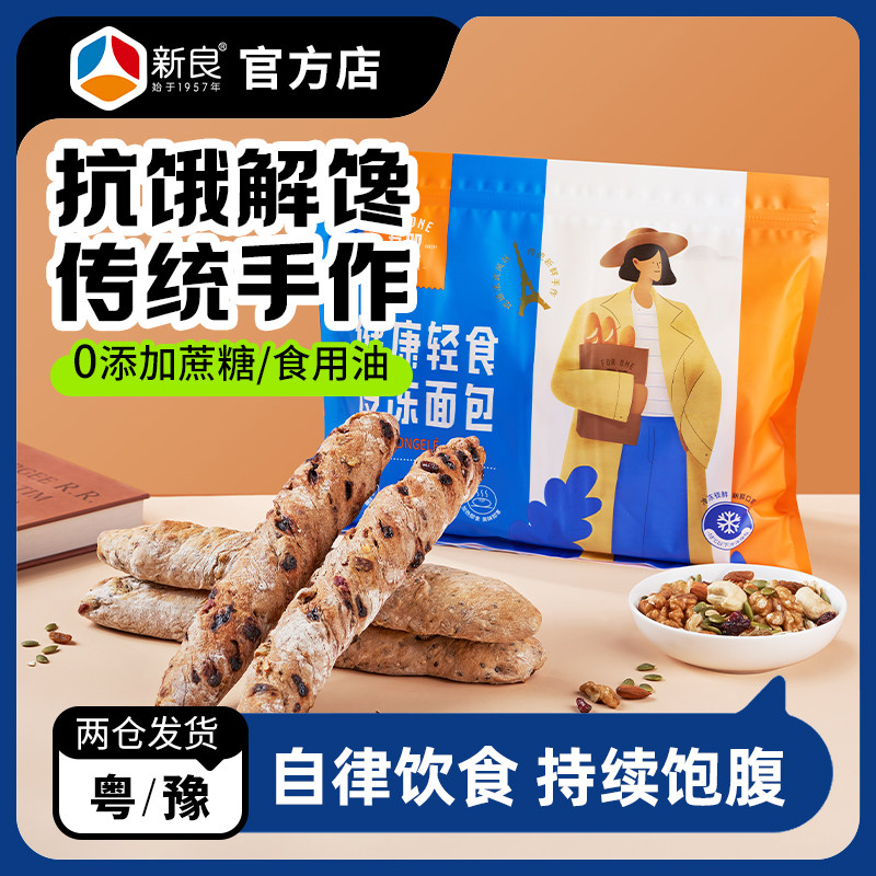 吾双黑麦坚果能量棒即食早餐面包能量棒杂粮法棍面包代餐速食图片