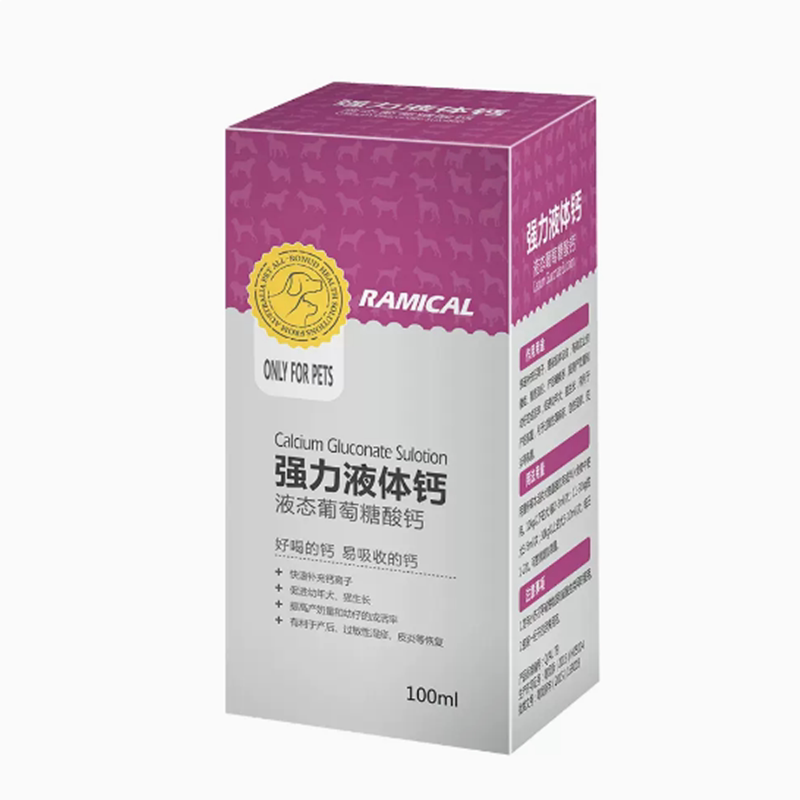雷米高强力液体钙片宠物幼犬幼猫老年犬猫咪用宠物健骨补钙粉