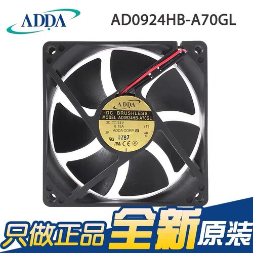 正品现货ADDA AD0924HB-A70GL 24V 0.15A 9厘米变频器散热风扇