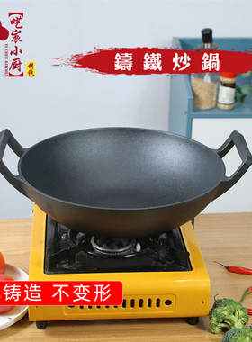 老式铁锅家用圆底炒锅不粘锅燃气灶适用不沾平底锅生铁锅无涂层