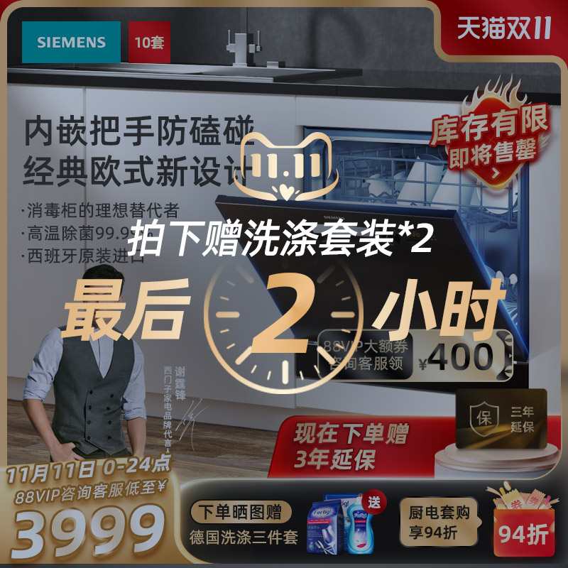 SIEMENS/西门子 进口家用全自动智能洗碗机嵌入式10套 SC73E610TI|ruв категории большой бытовой техники, кухня большой электрический, посудомоечная машина - от Buy2taobao.com для оказания профессиональной услуги покупки агента Taobao