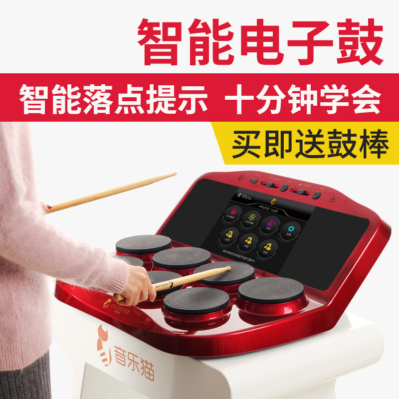 音乐猫智能电子鼓架子鼓大人便携式脚踏入门初学者电架子鼓电鼓